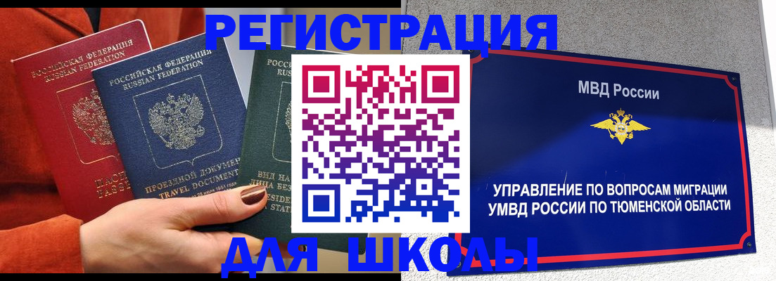 временная регистрация законно в Великом Устюге
