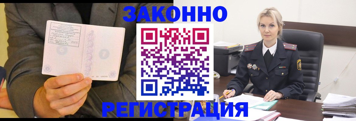 временная регистрация в Великом Устюге